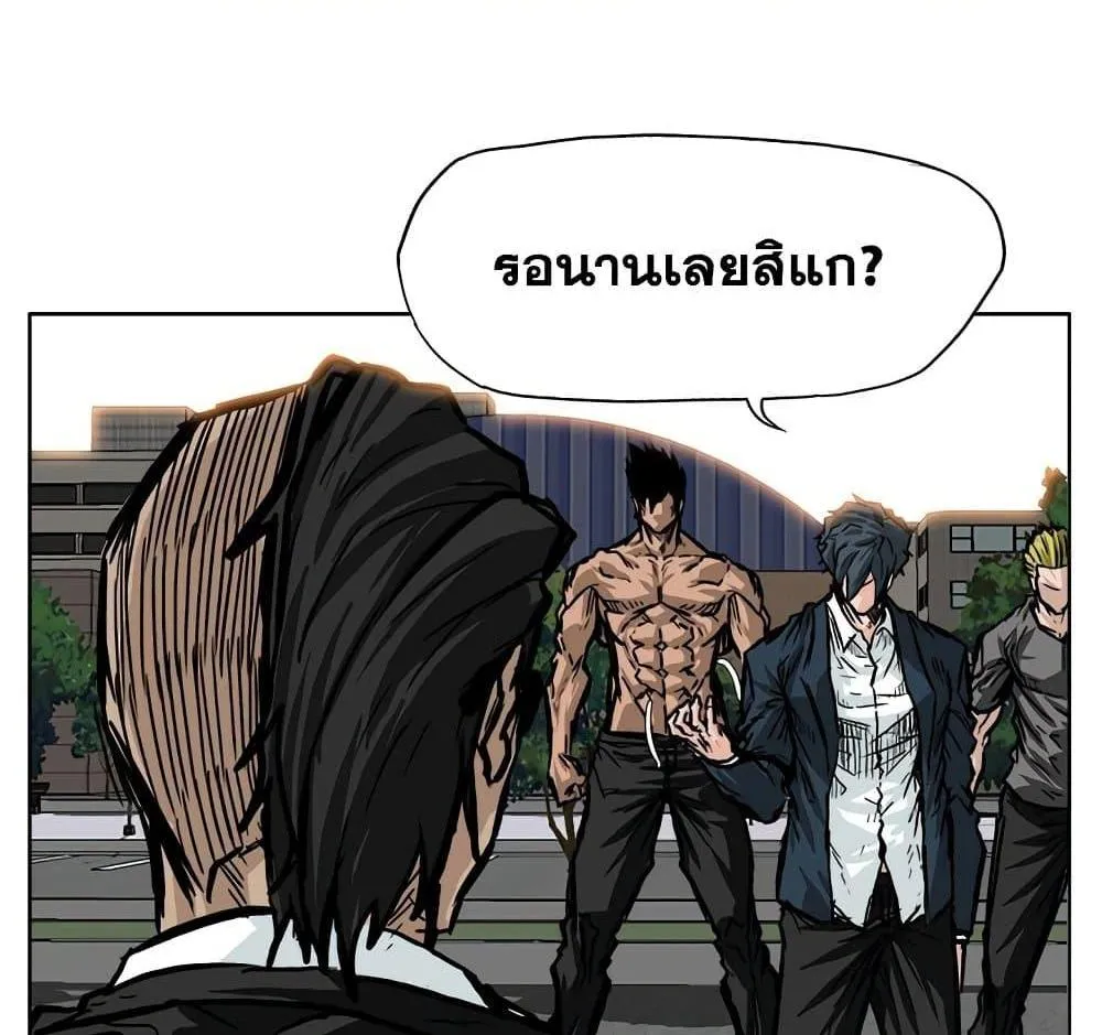 Boss in School - หน้า 11