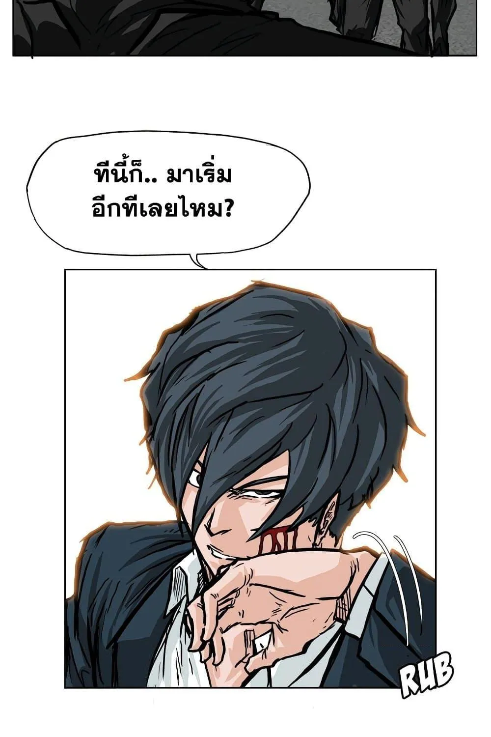 Boss in School - หน้า 12