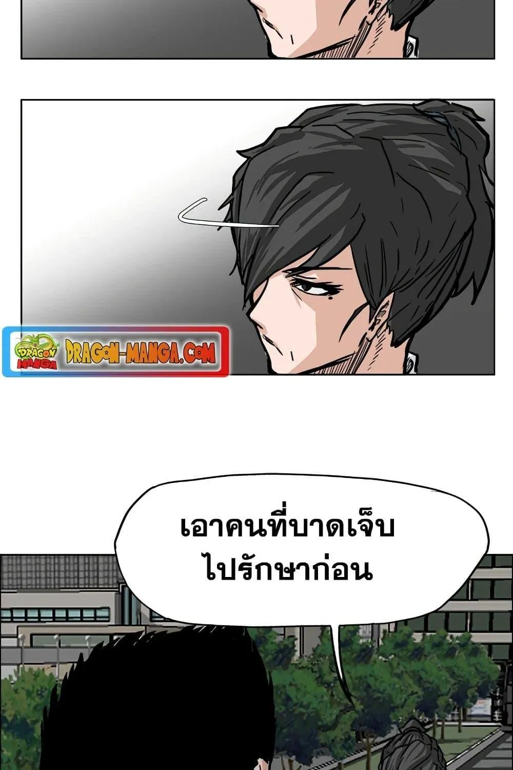 Boss in School - หน้า 28