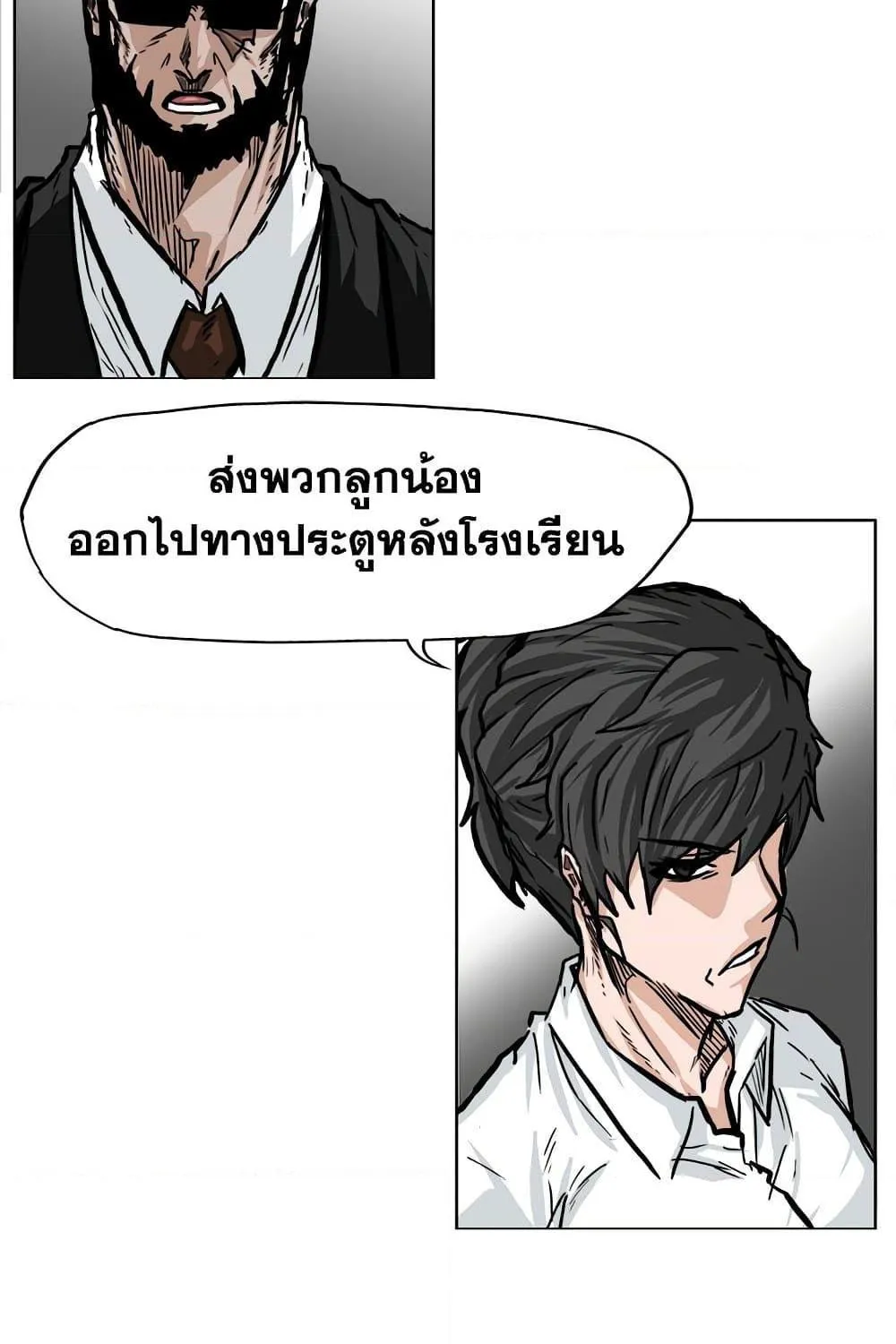 Boss in School - หน้า 30