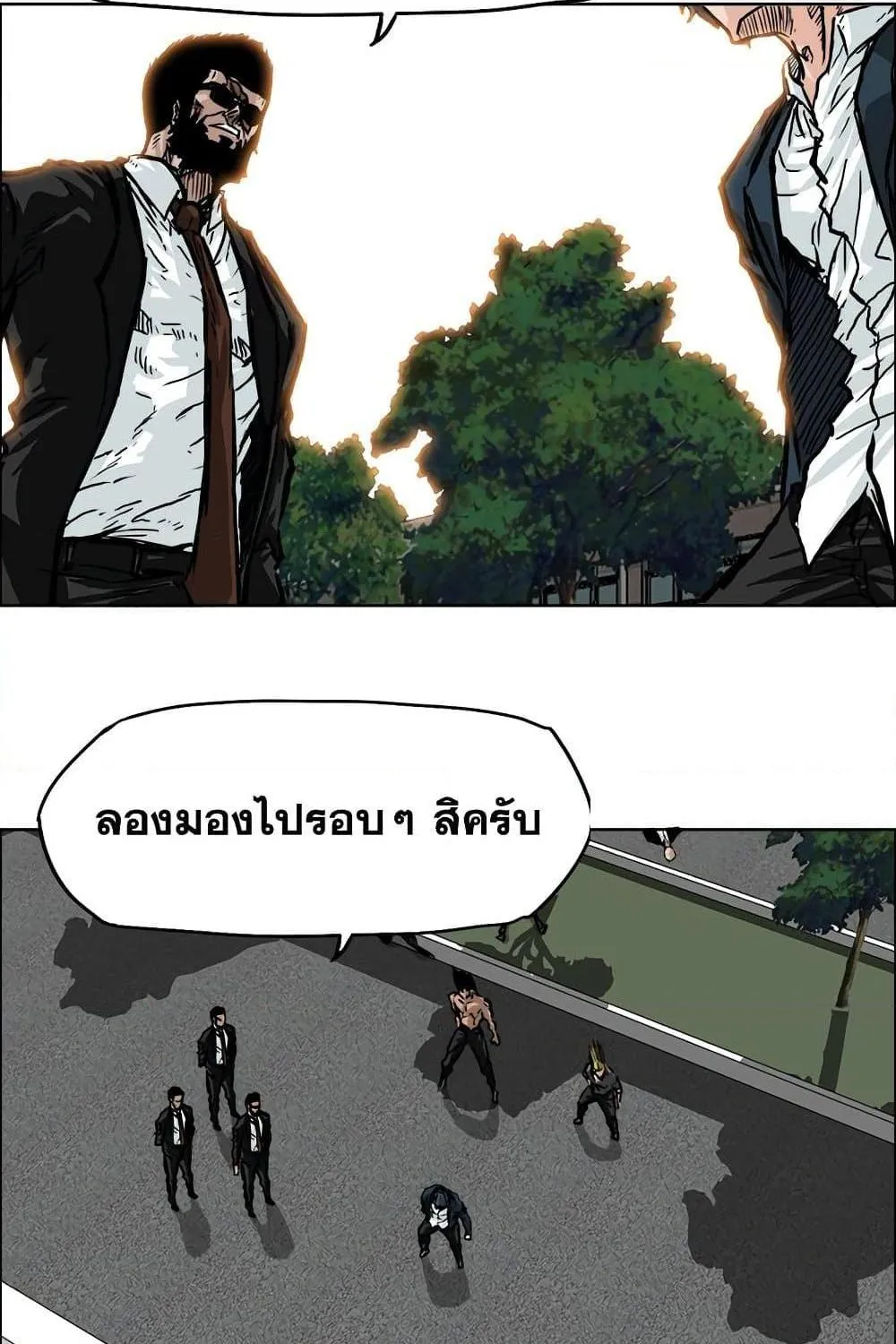 Boss in School - หน้า 4