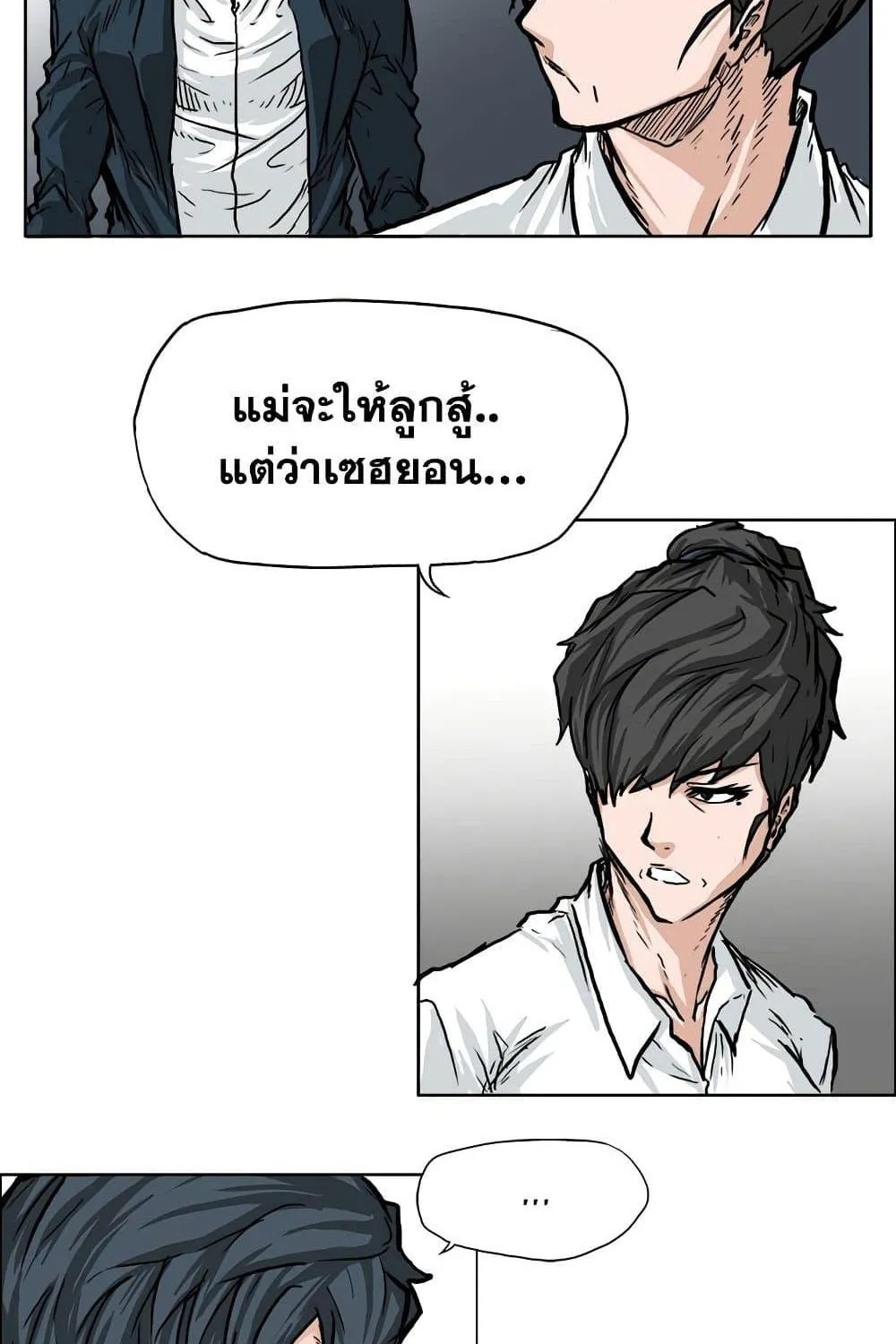 Boss in School - หน้า 40