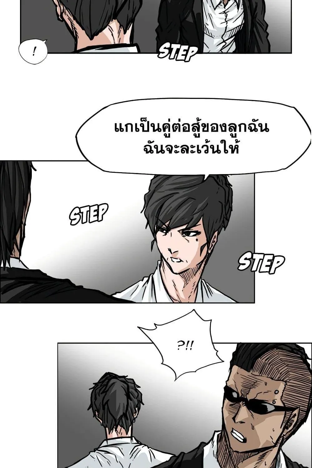 Boss in School - หน้า 46