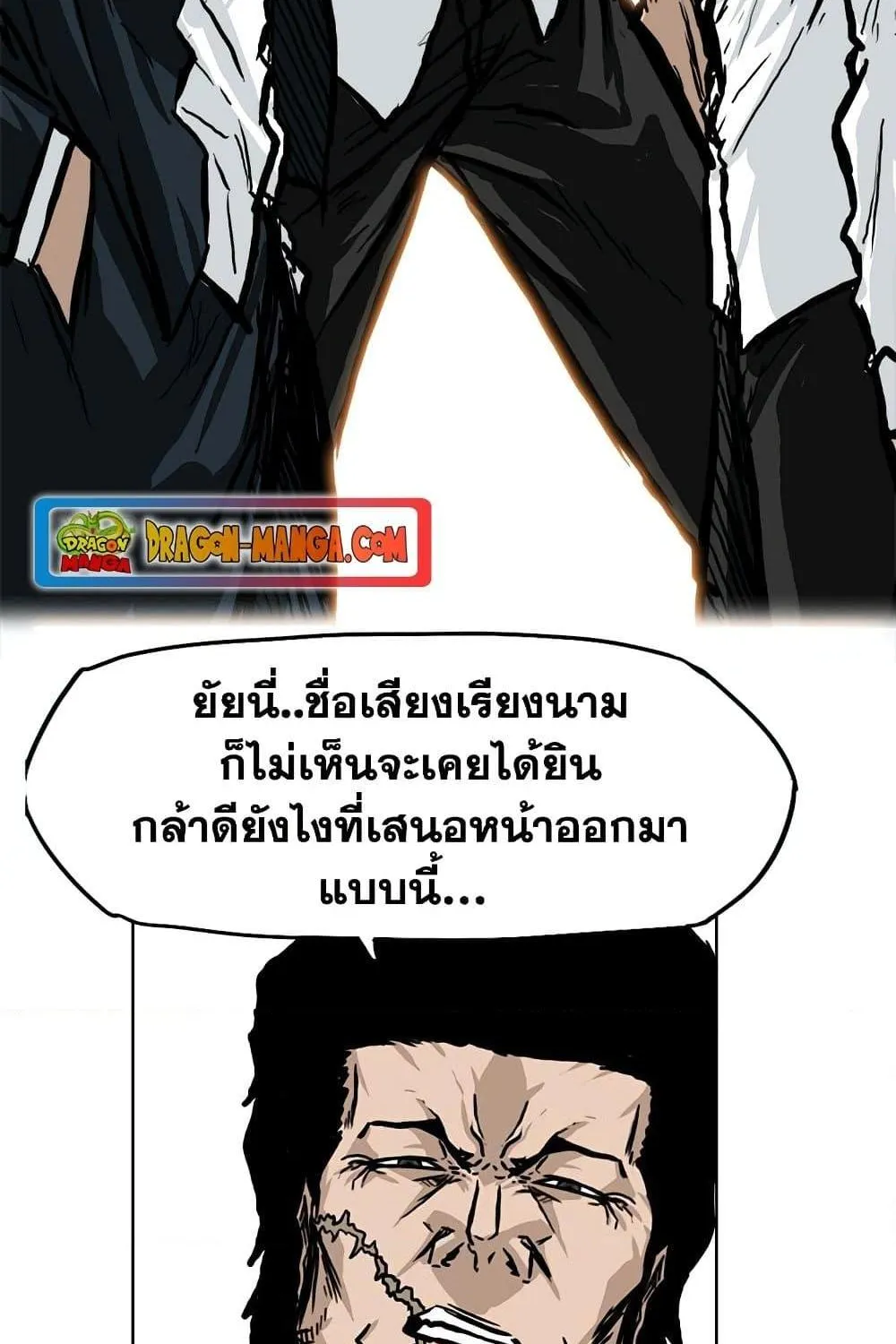 Boss in School - หน้า 49