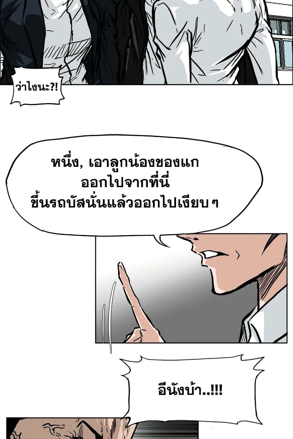 Boss in School - หน้า 51