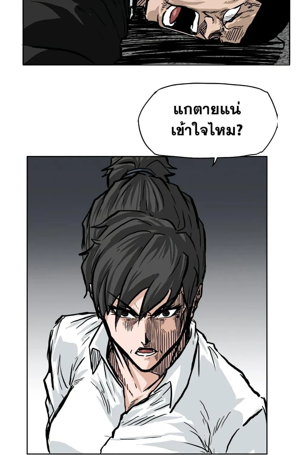 Boss in School - หน้า 57