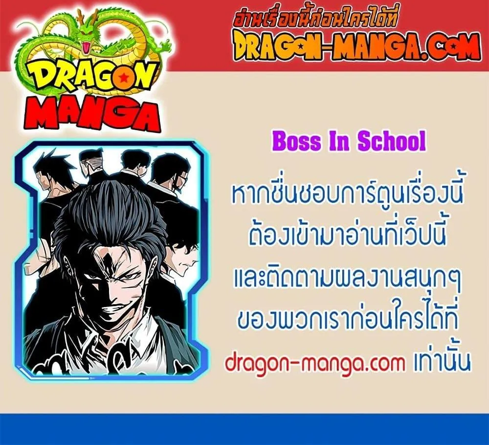 Boss in School - หน้า 59