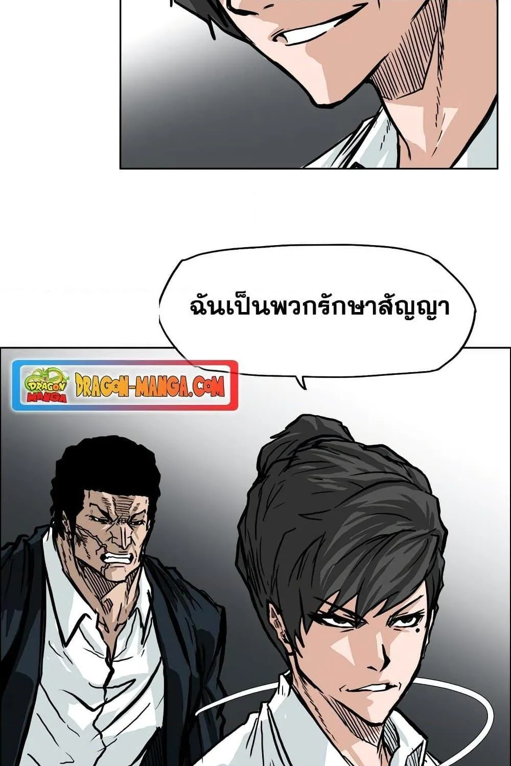 Boss in School - หน้า 9