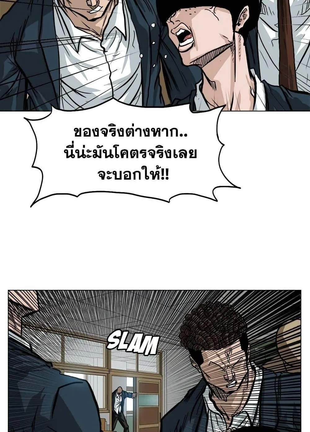 Boss in School - หน้า 14