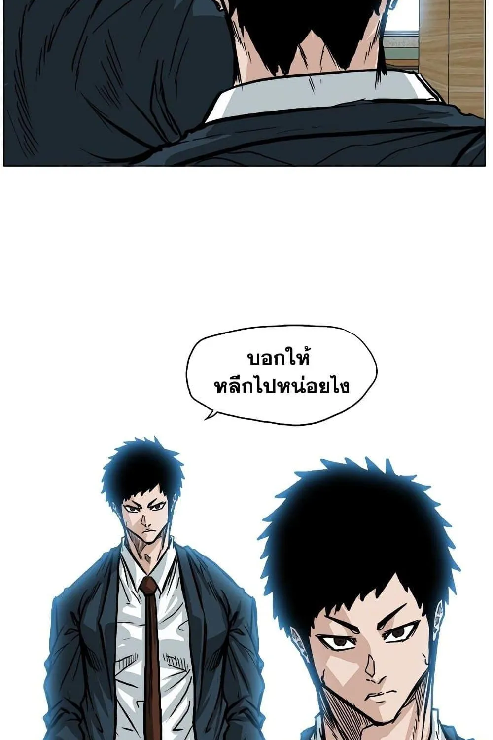 Boss in School - หน้า 19