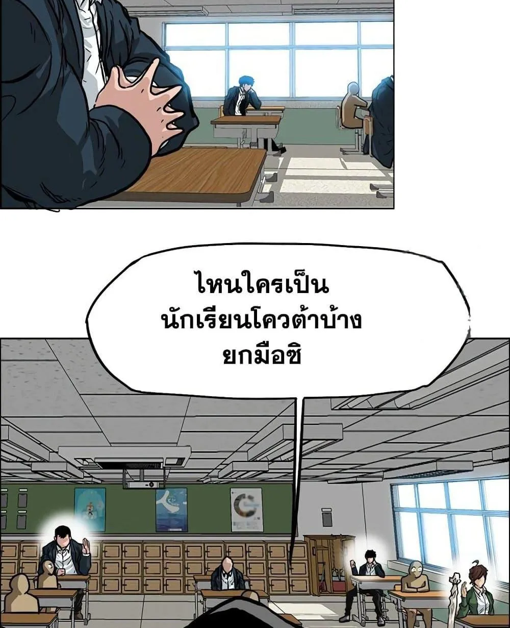 Boss in School - หน้า 41