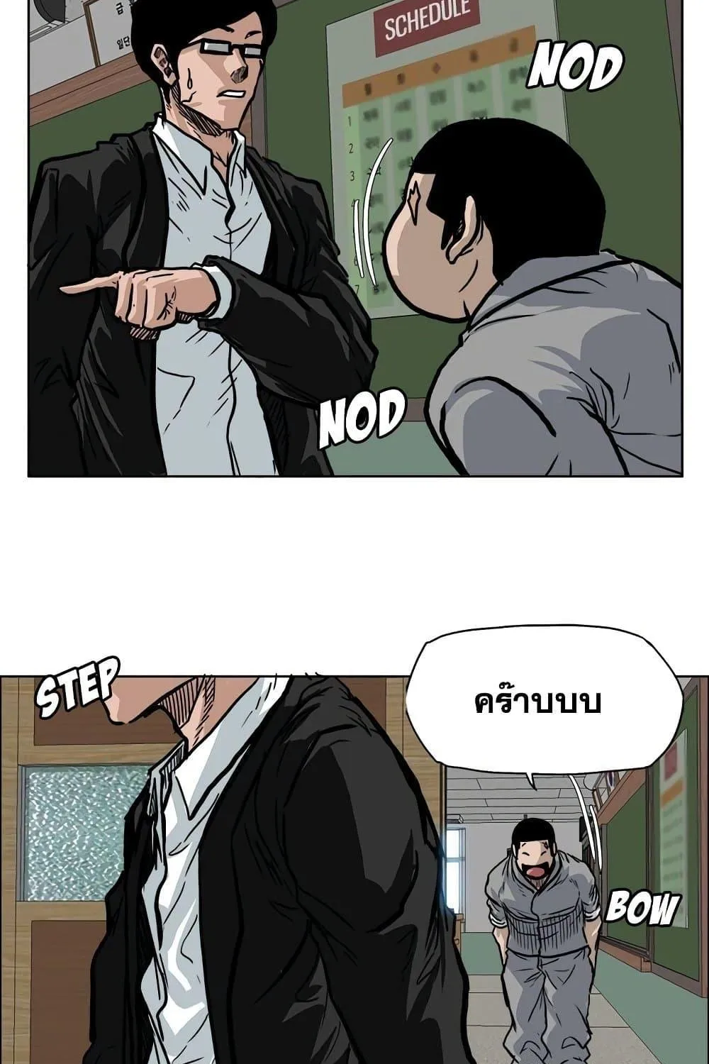 Boss in School - หน้า 51