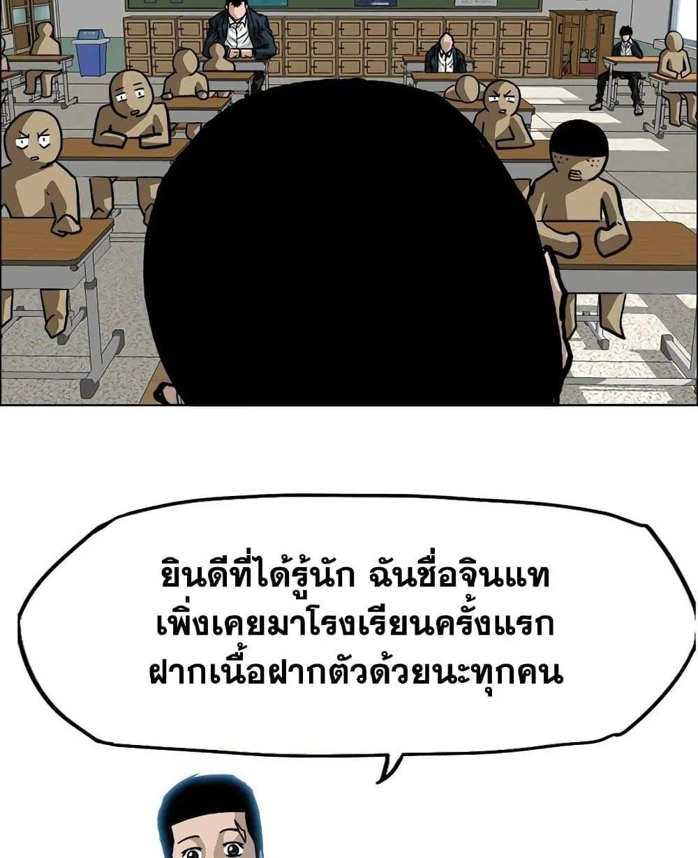 Boss in School - หน้า 53