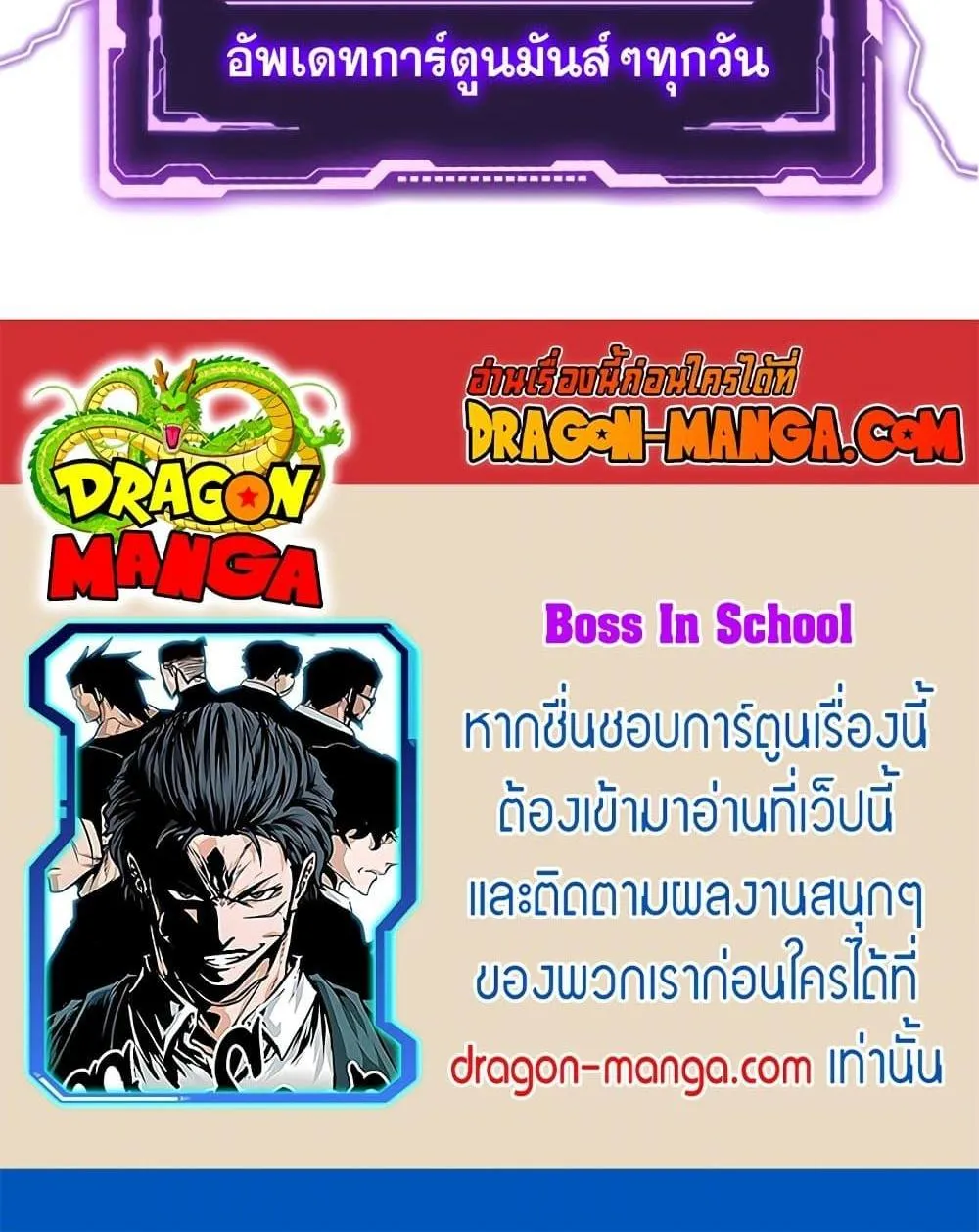 Boss in School - หน้า 59