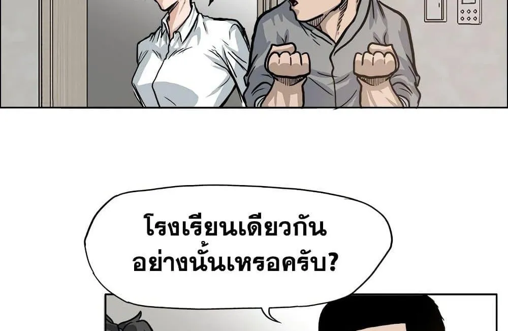 Boss in School - หน้า 20