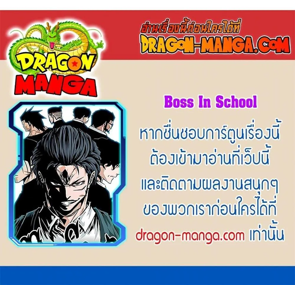 Boss in School - หน้า 59