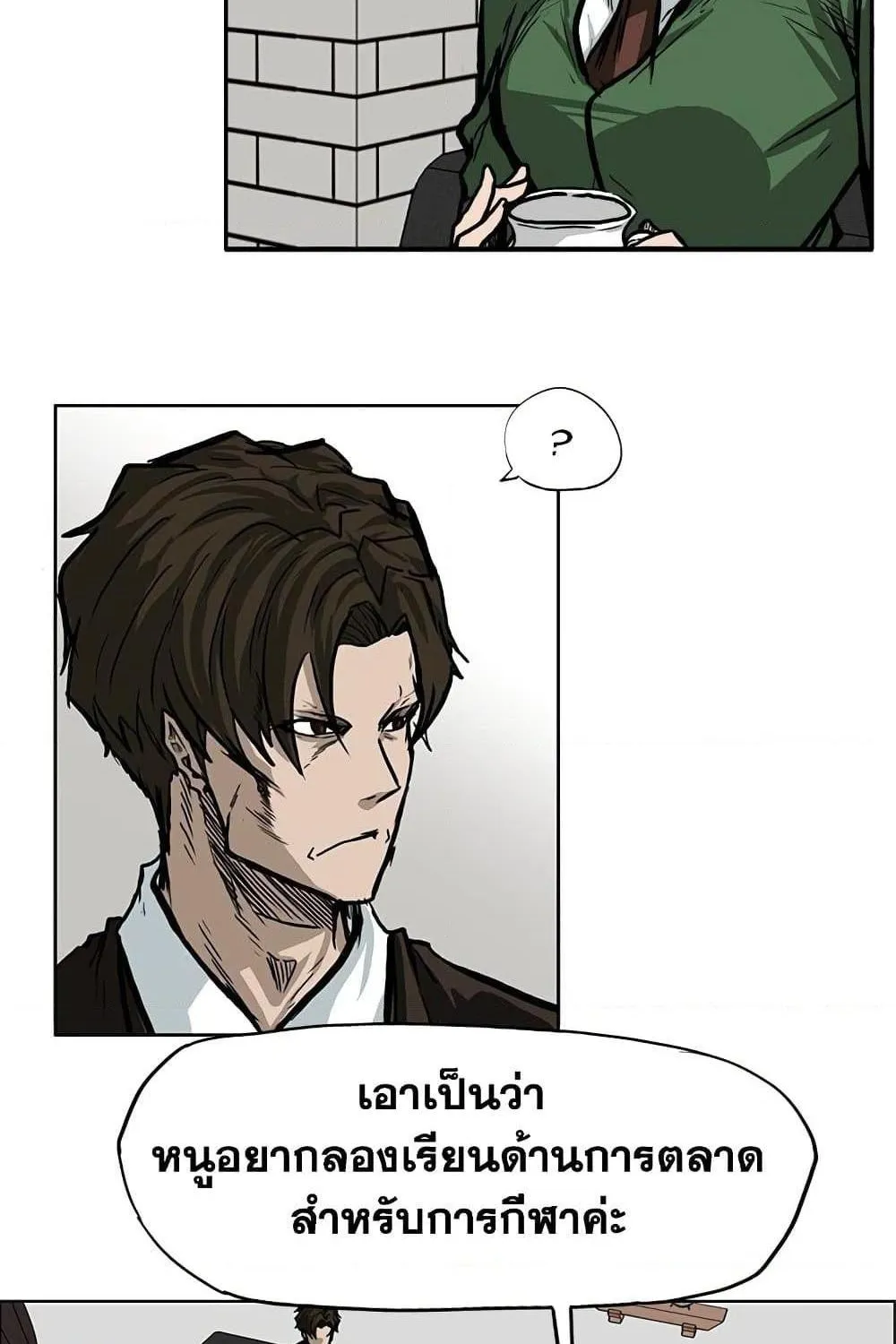 Boss in School - หน้า 28