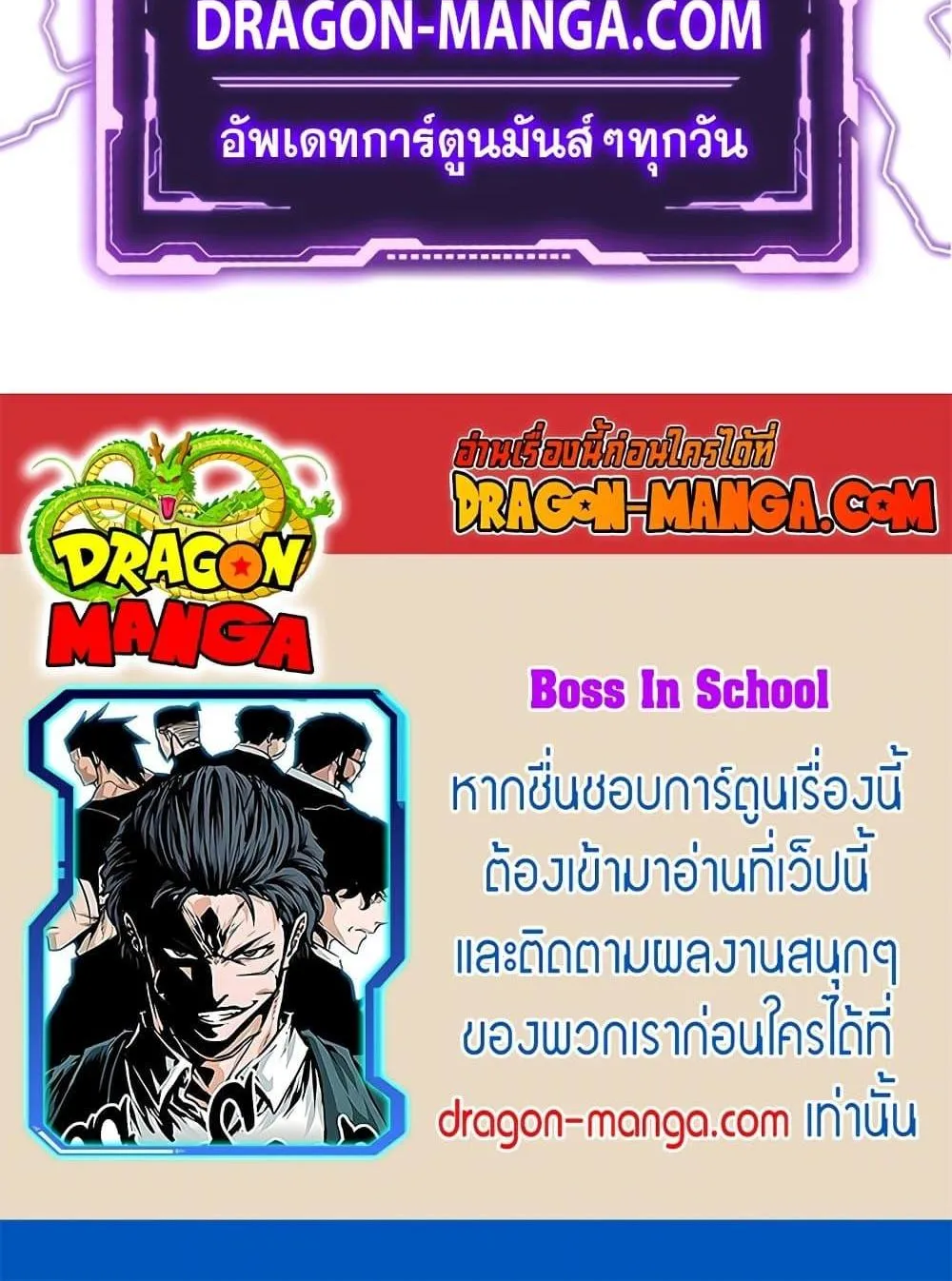 Boss in School - หน้า 59