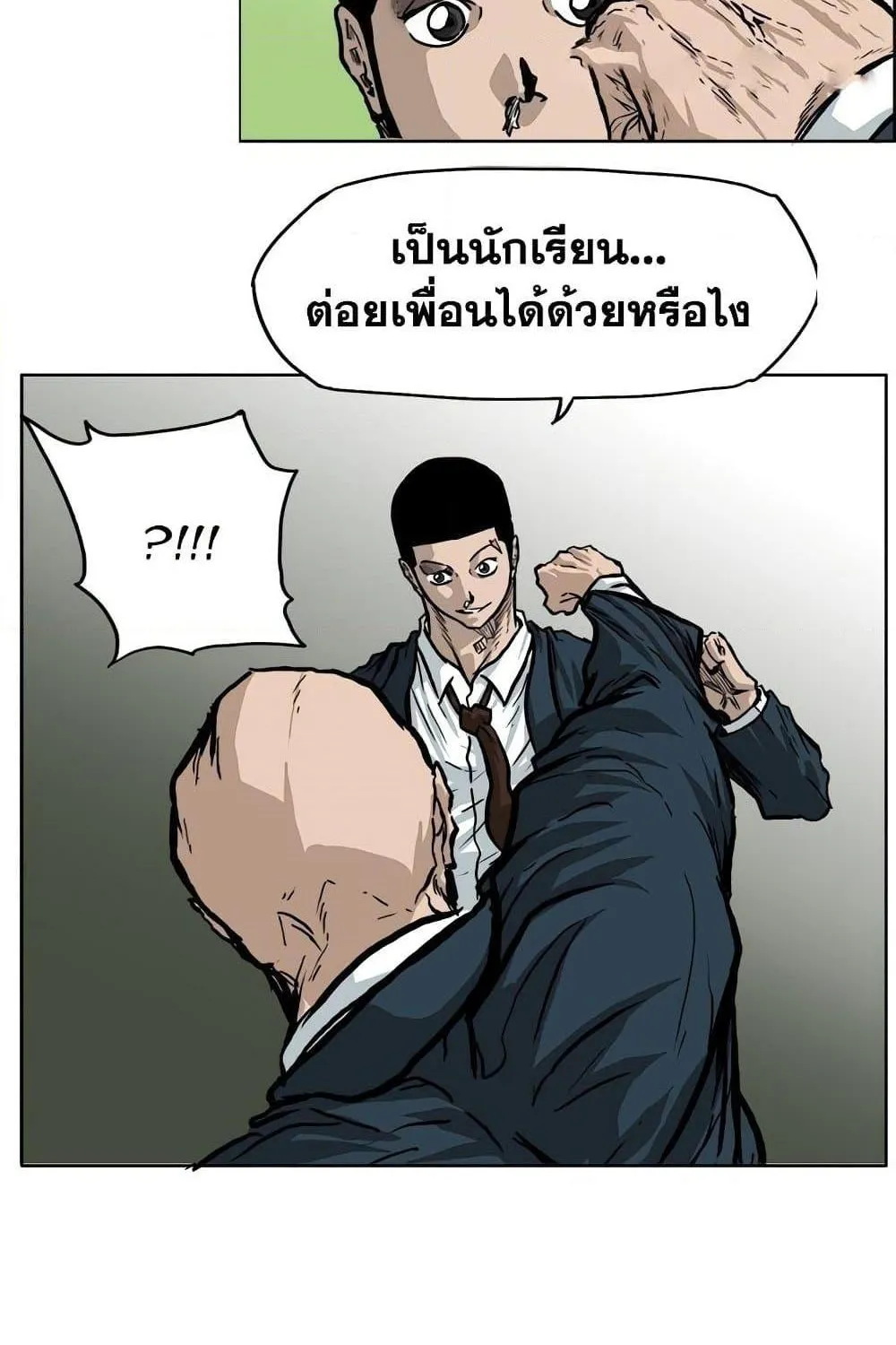 Boss in School - หน้า 28