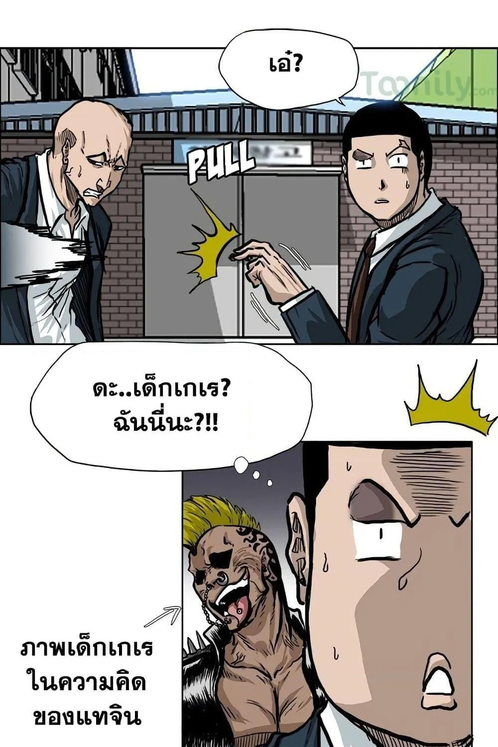 Boss in School - หน้า 37