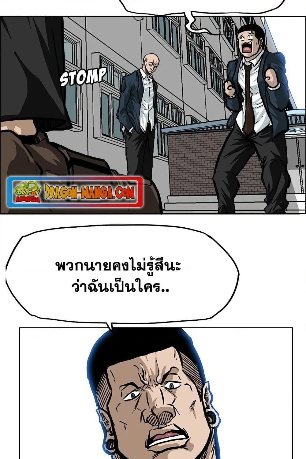 Boss in School - หน้า 39