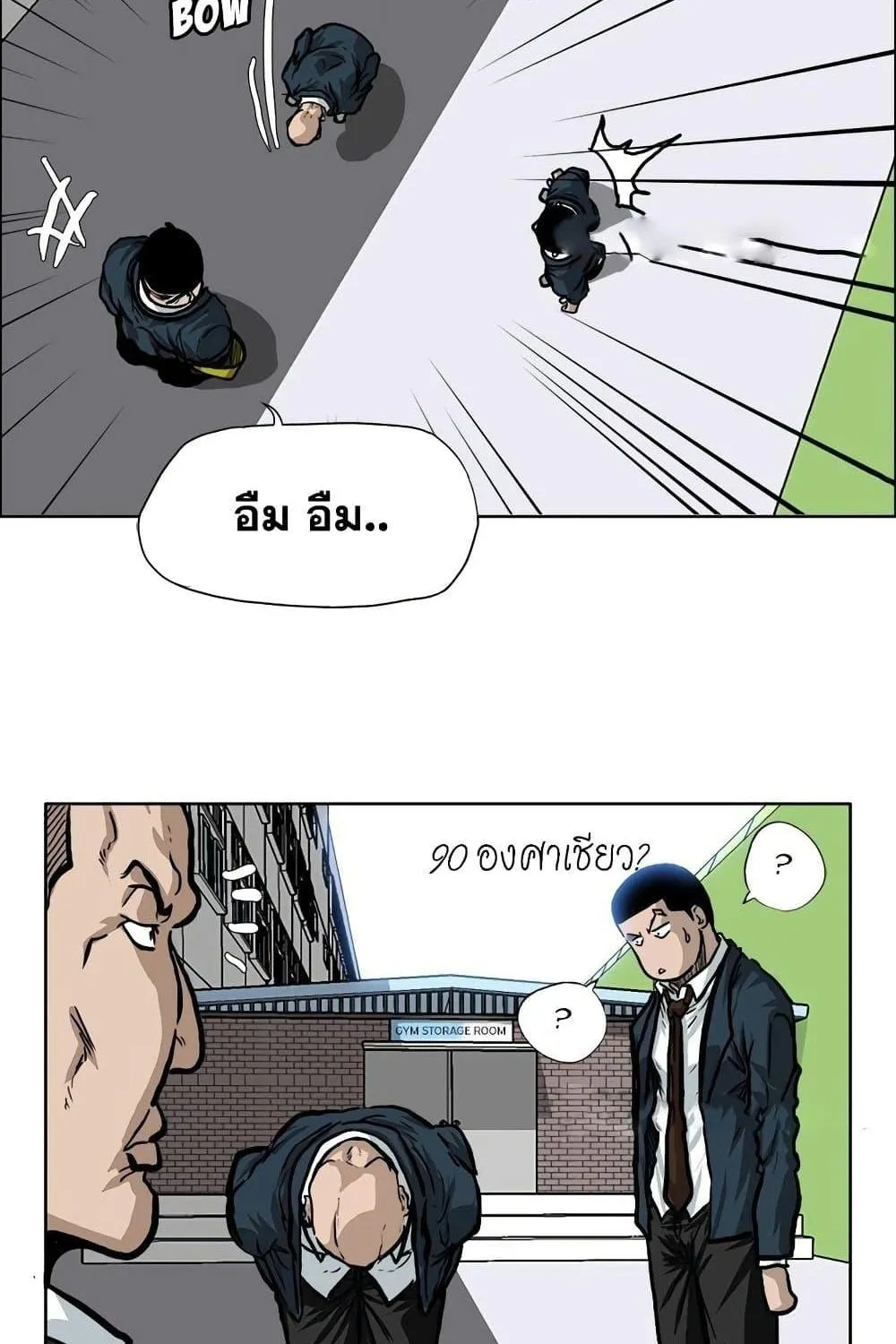 Boss in School - หน้า 49