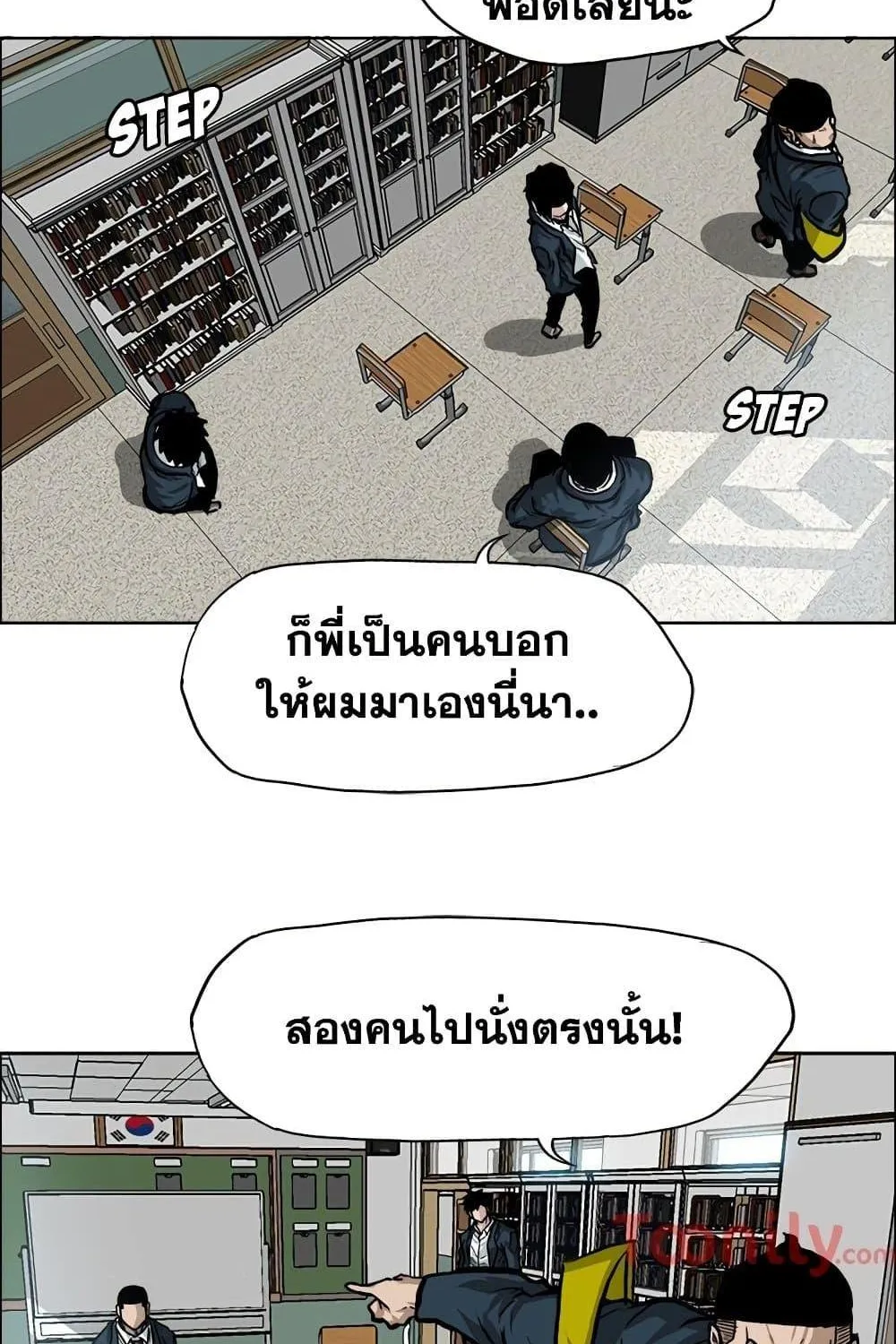 Boss in School - หน้า 61