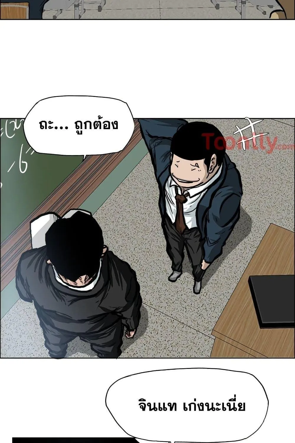 Boss in School - หน้า 9