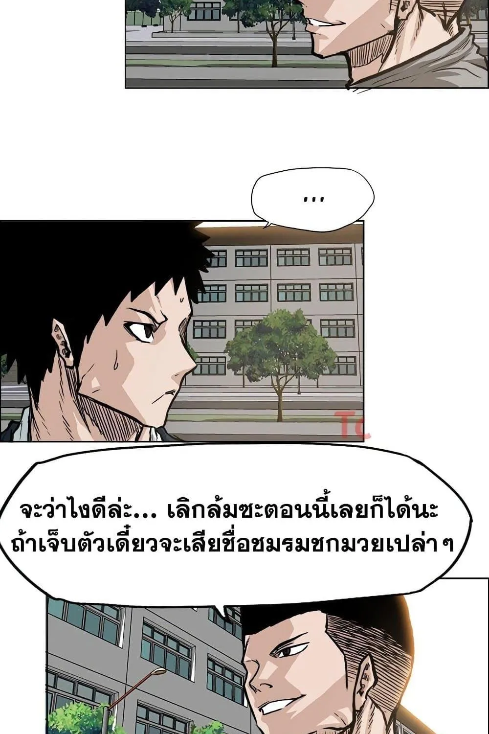 Boss in School - หน้า 54