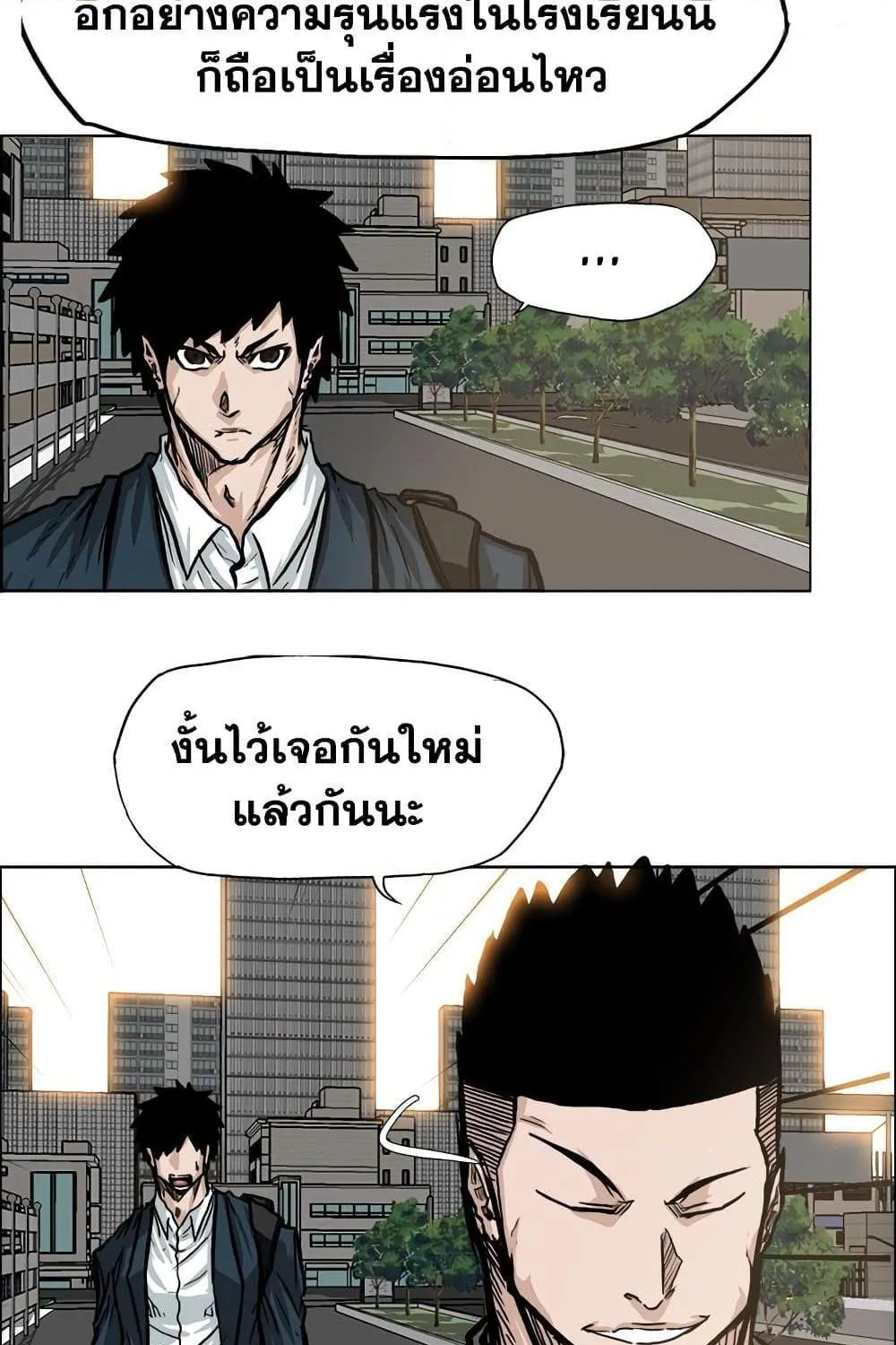 Boss in School - หน้า 56