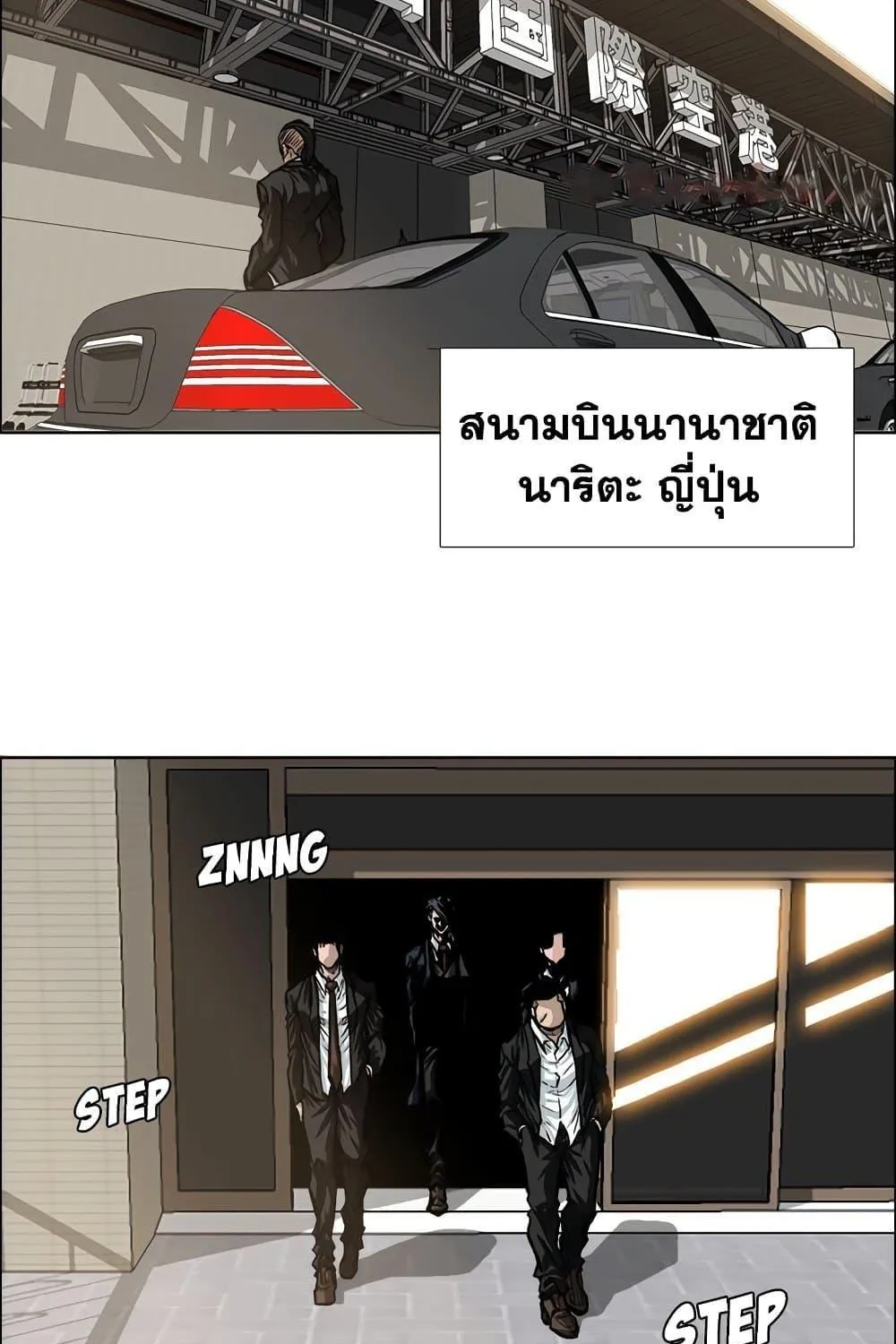 Boss in School - หน้า 72