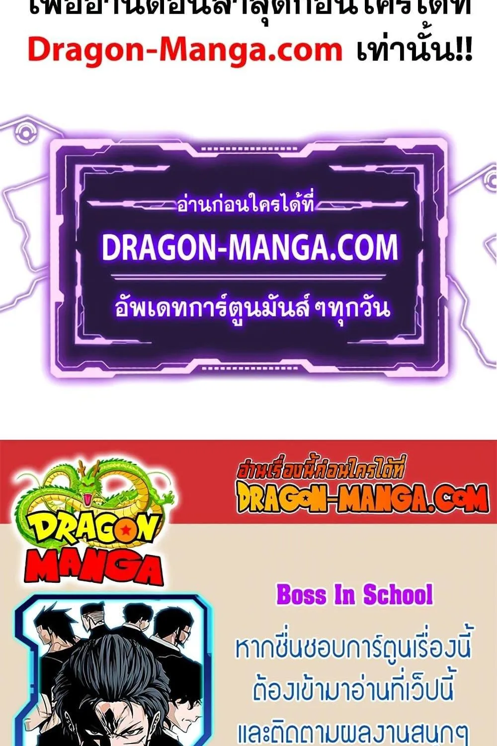 Boss in School - หน้า 78