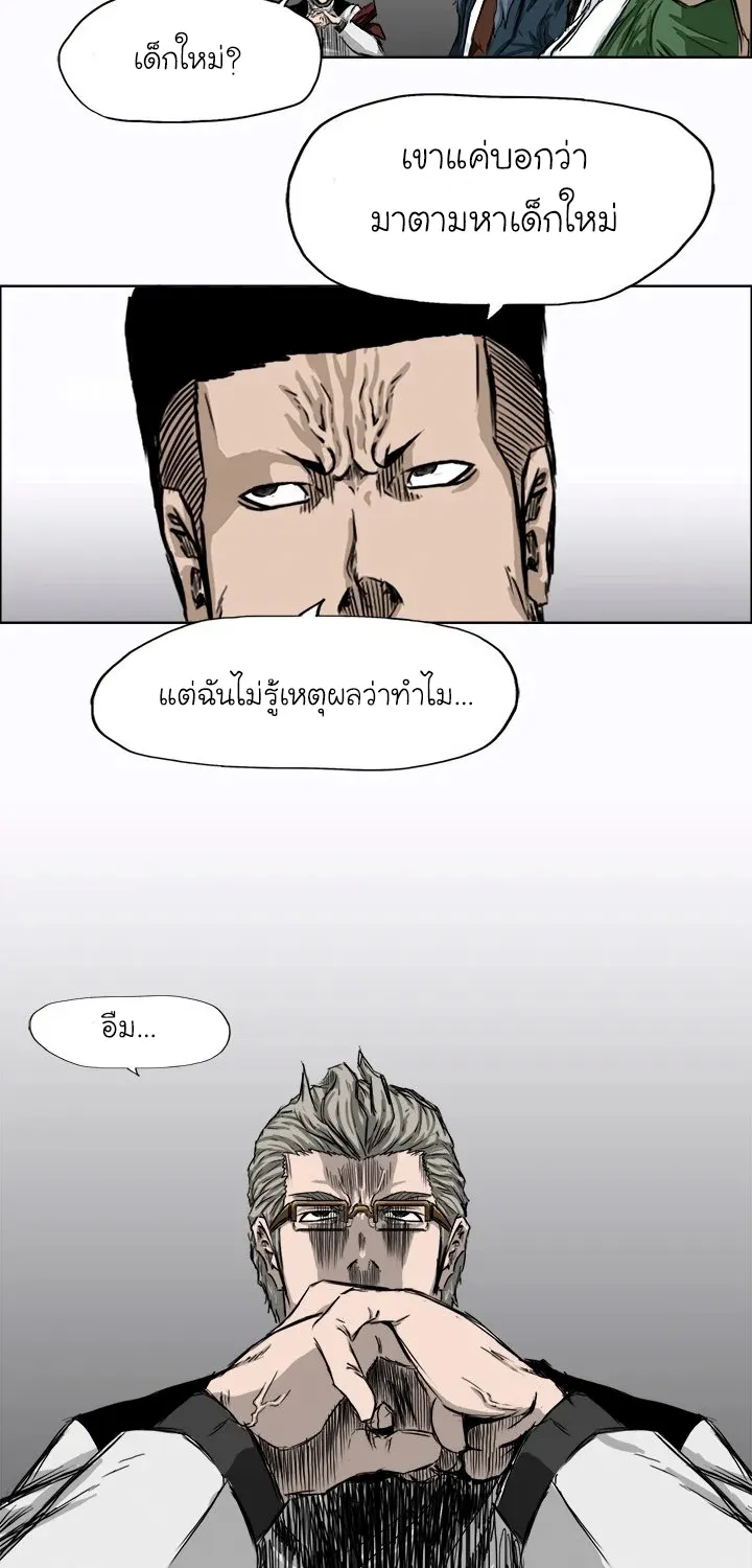 Boss in School - หน้า 30