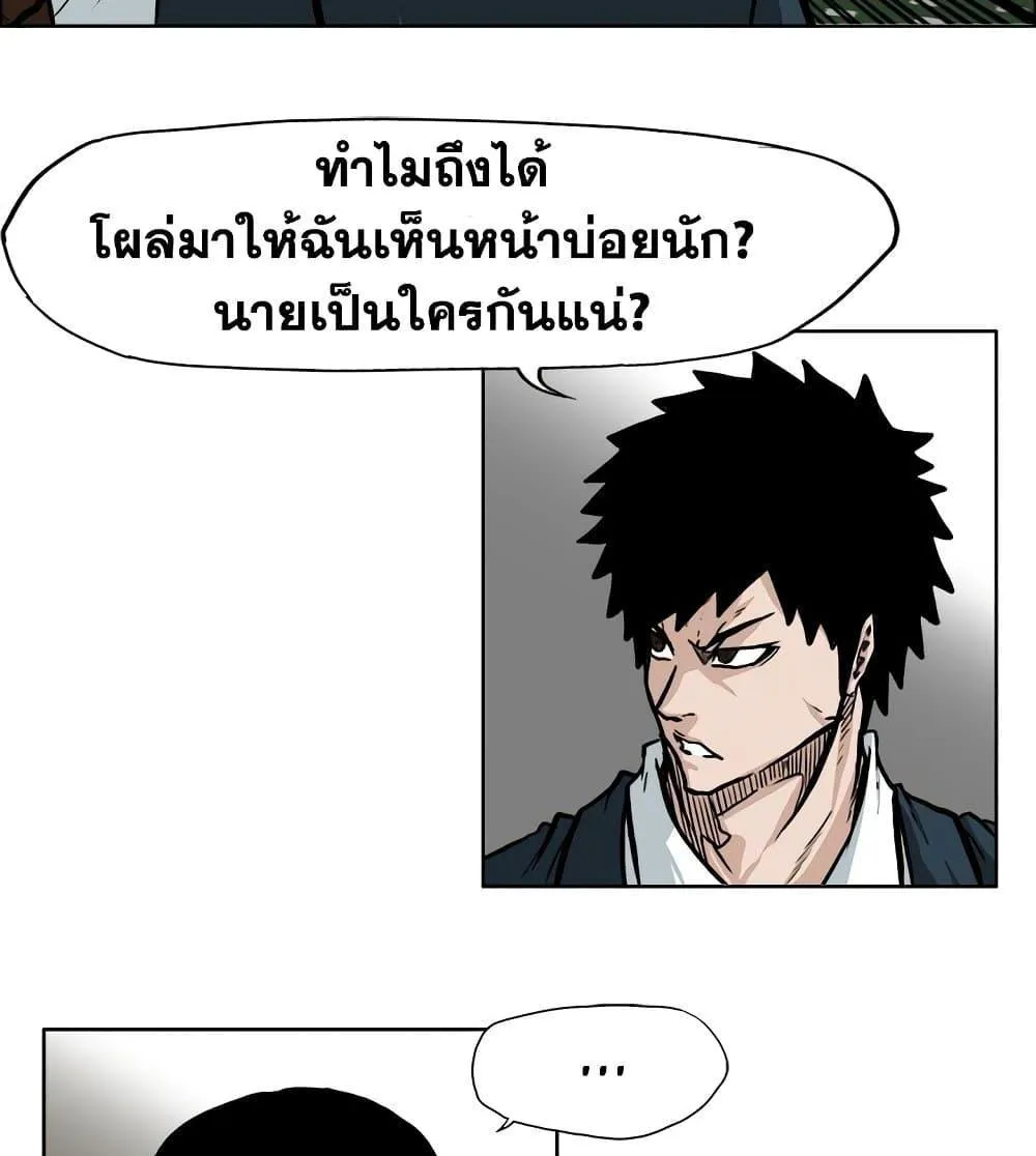 Boss in School - หน้า 47