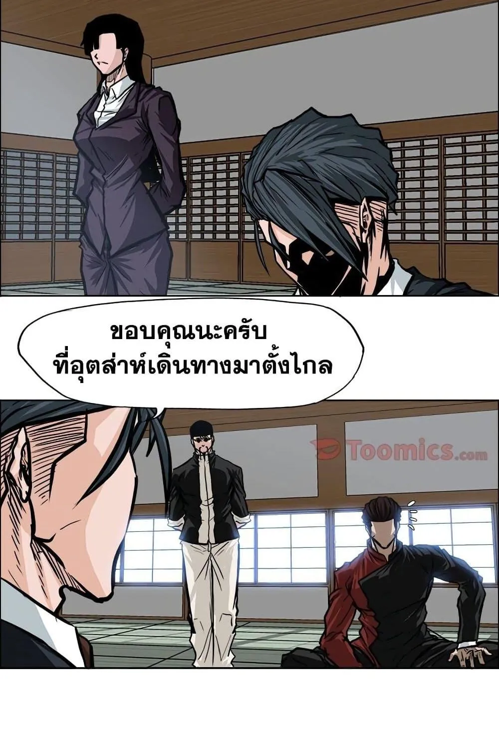 Boss in School - หน้า 49