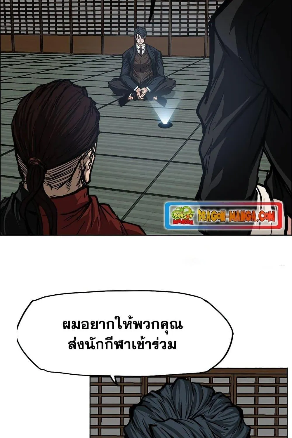 Boss in School - หน้า 62