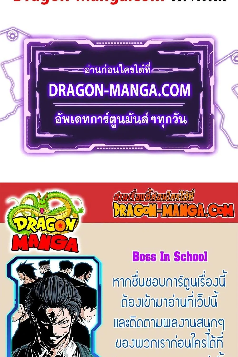 Boss in School - หน้า 78