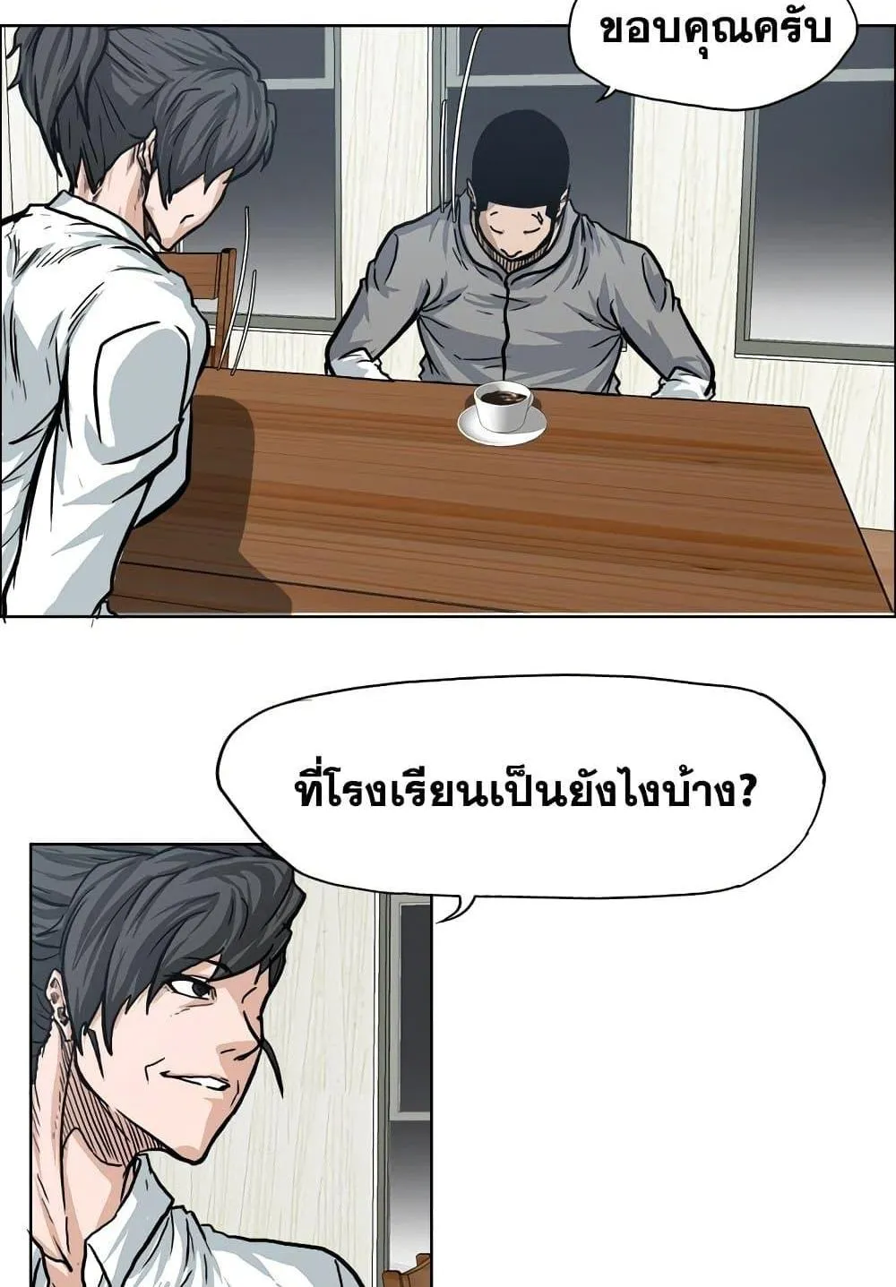 Boss in School - หน้า 20