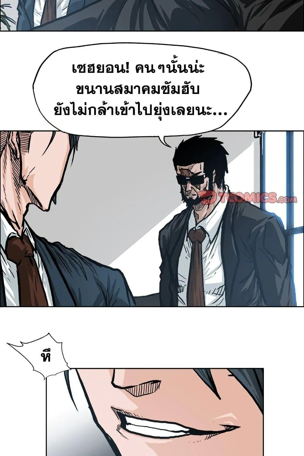 Boss in School - หน้า 24