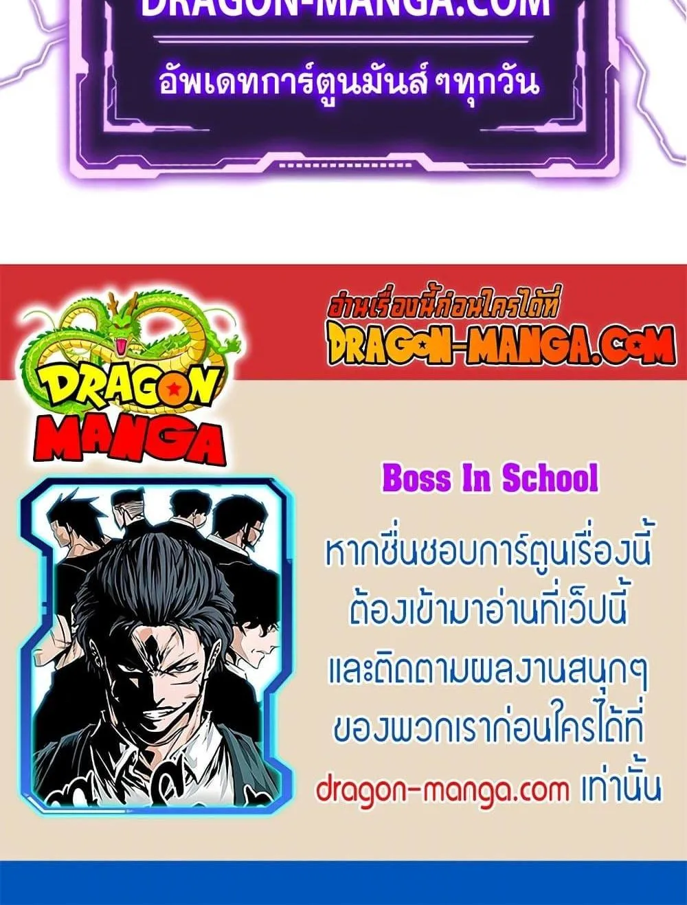 Boss in School - หน้า 59