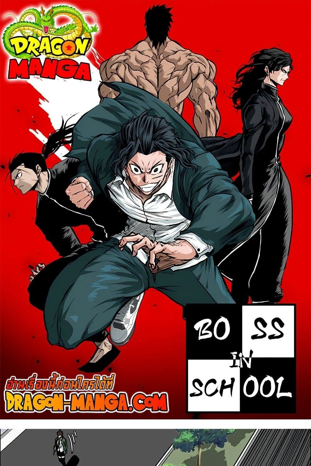 Deemanga Comic online