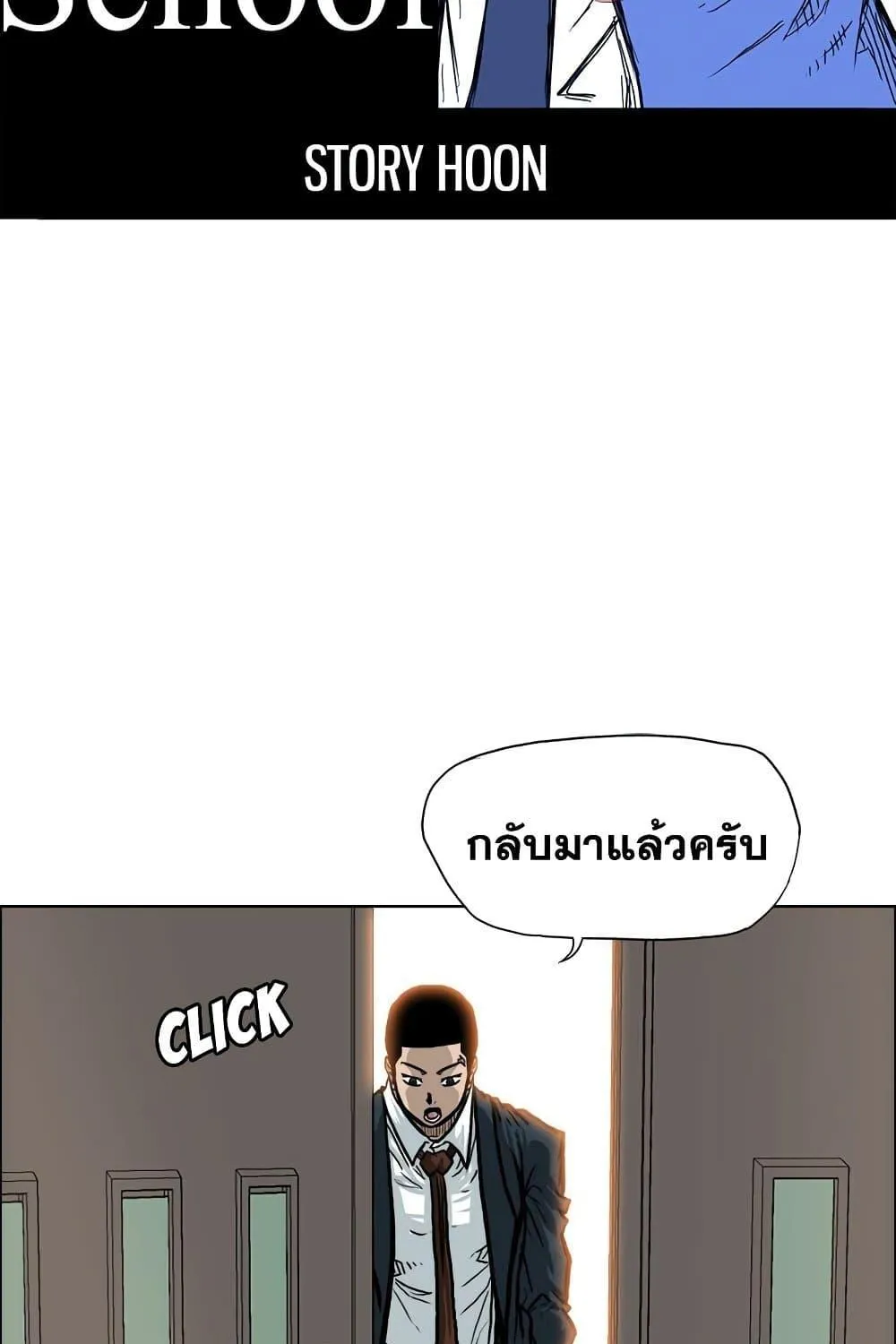 Boss in School - หน้า 32