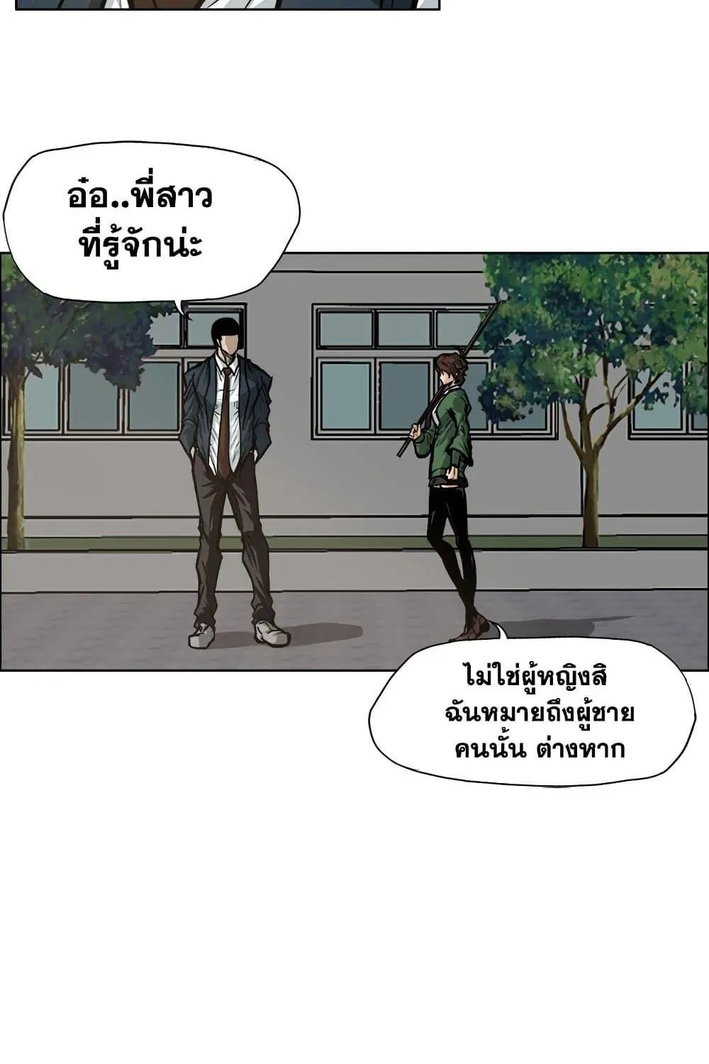 Boss in School - หน้า 6