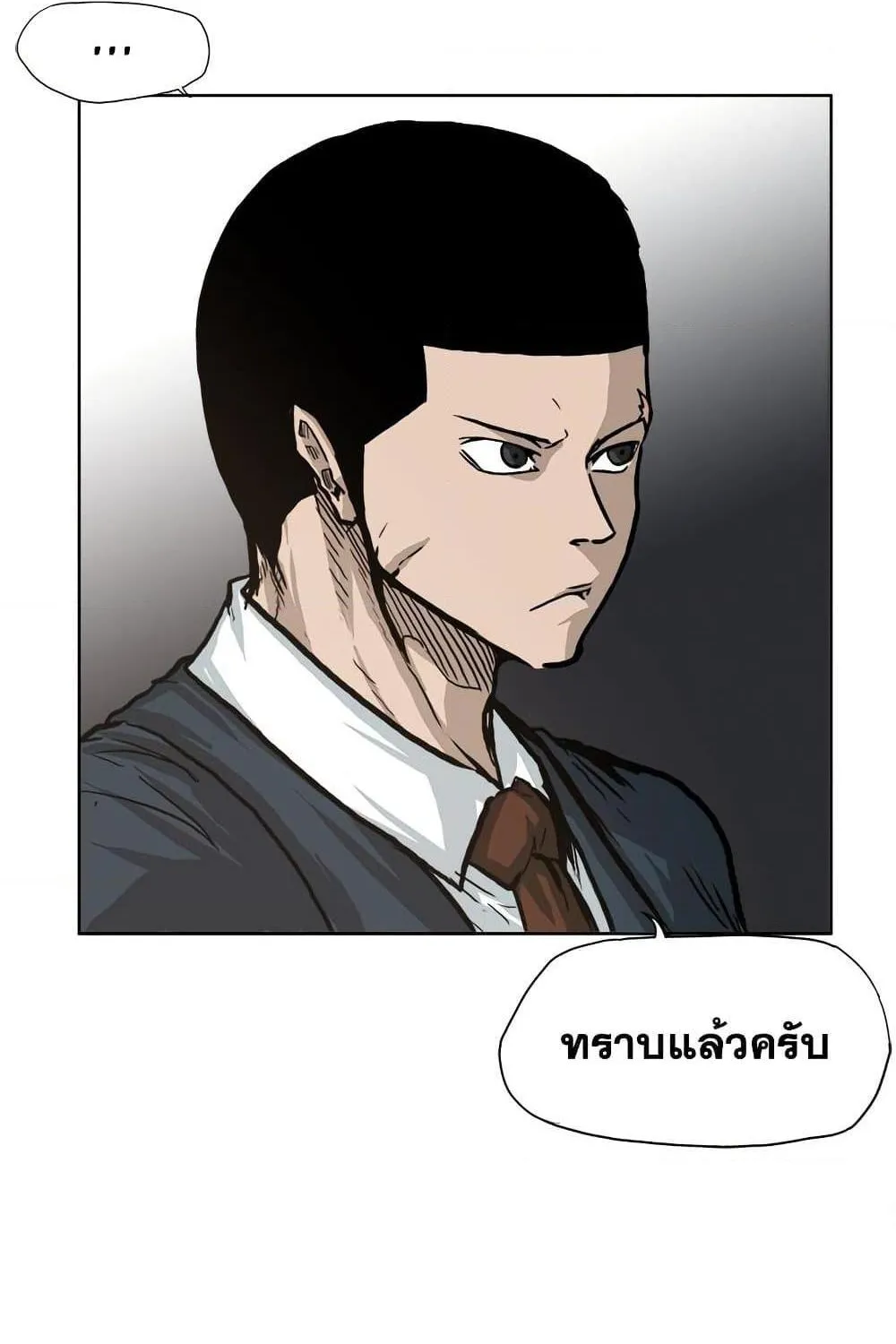 Boss in School - หน้า 65