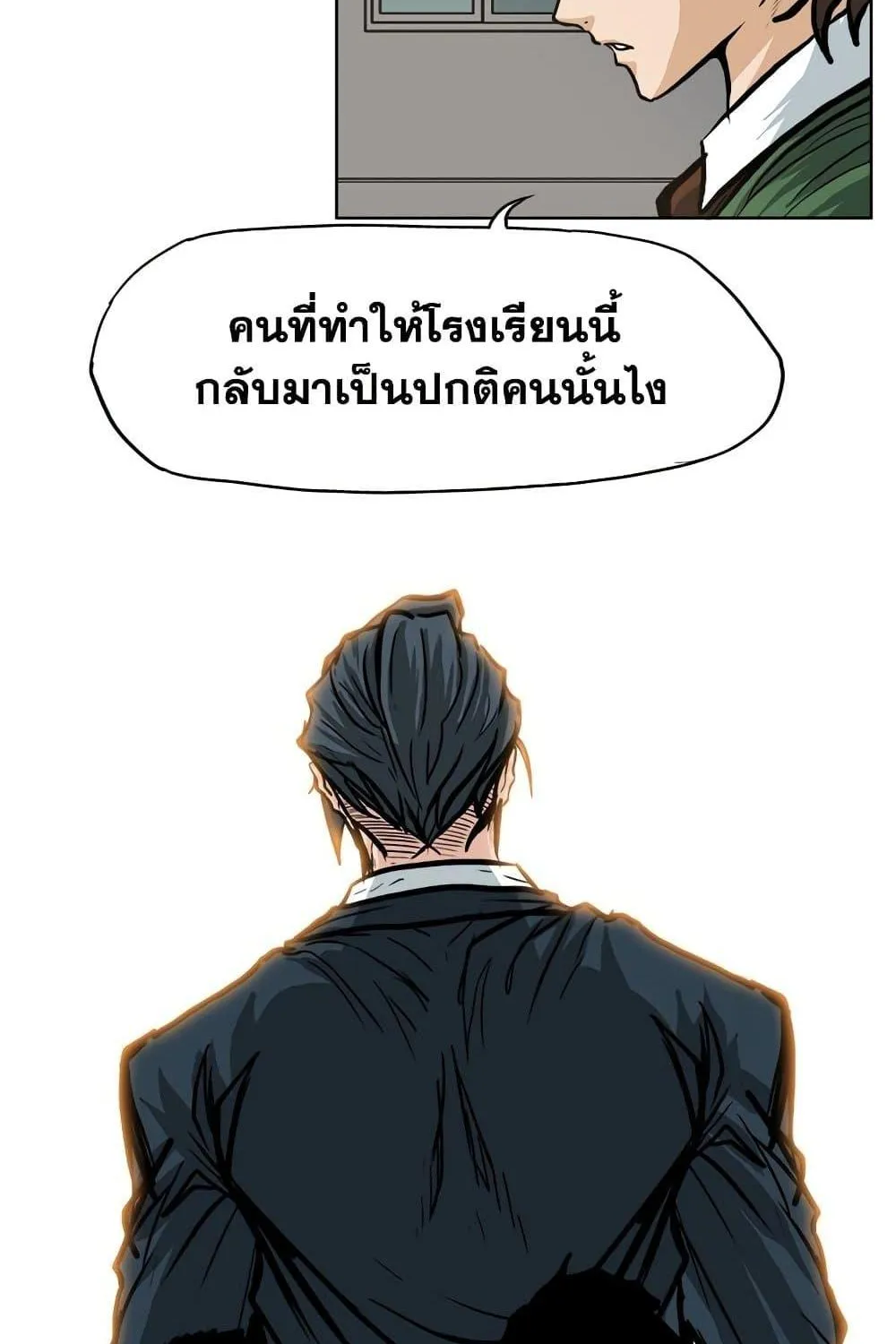 Boss in School - หน้า 9