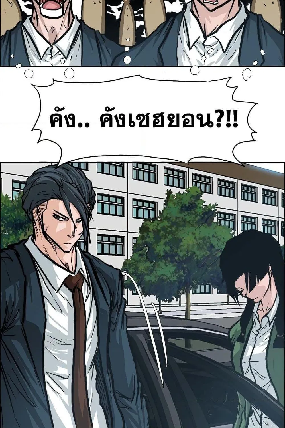 Boss in School - หน้า 73