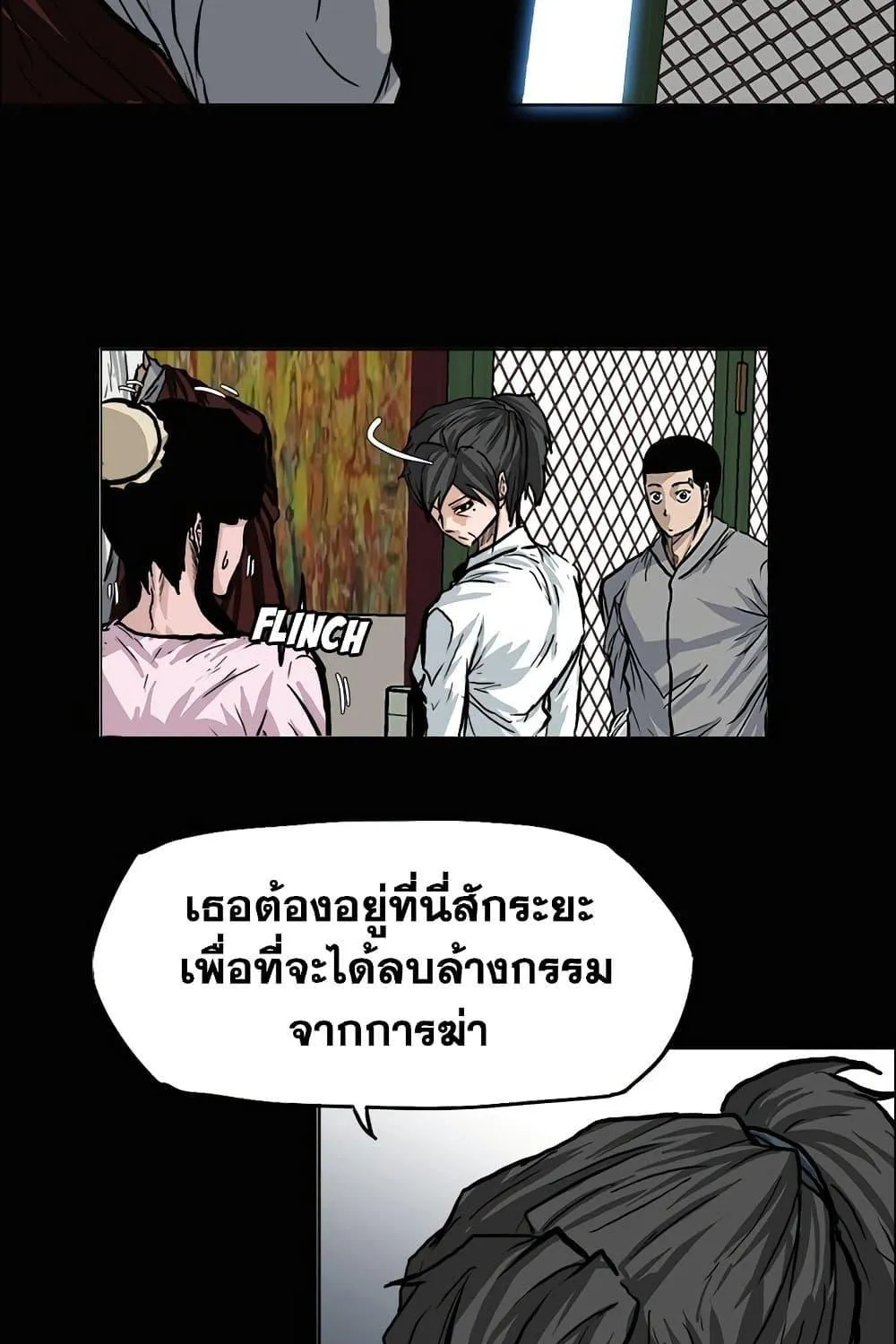 Boss in School - หน้า 56