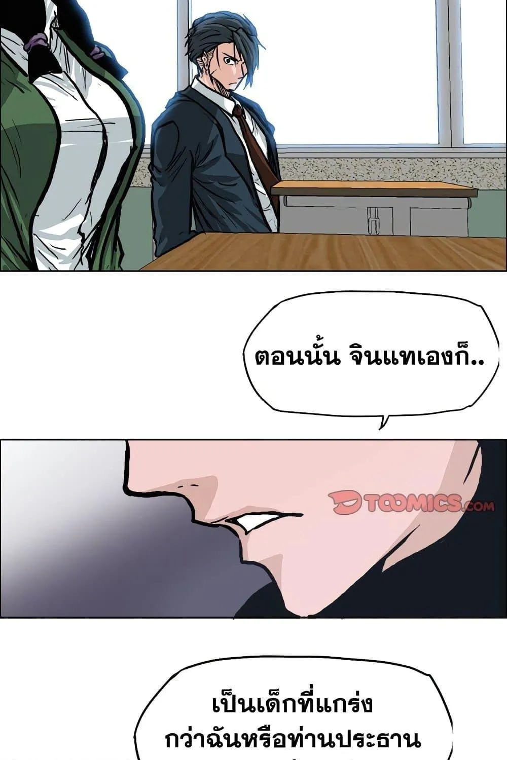 Boss in School - หน้า 60