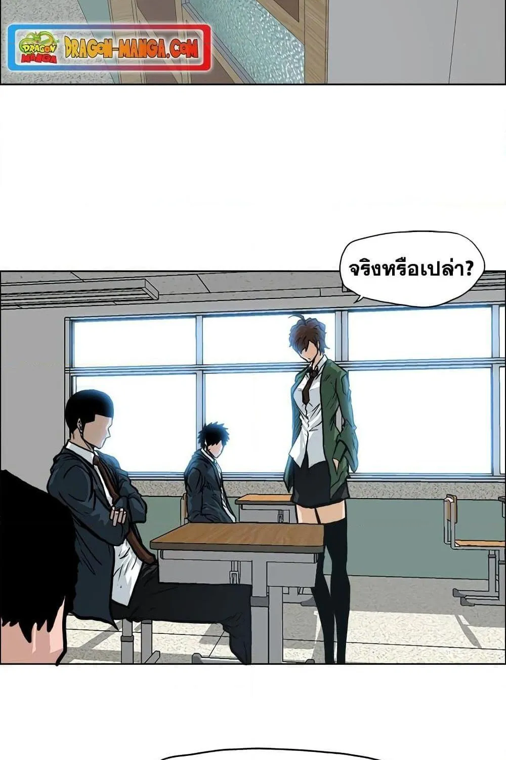 Boss in School - หน้า 69