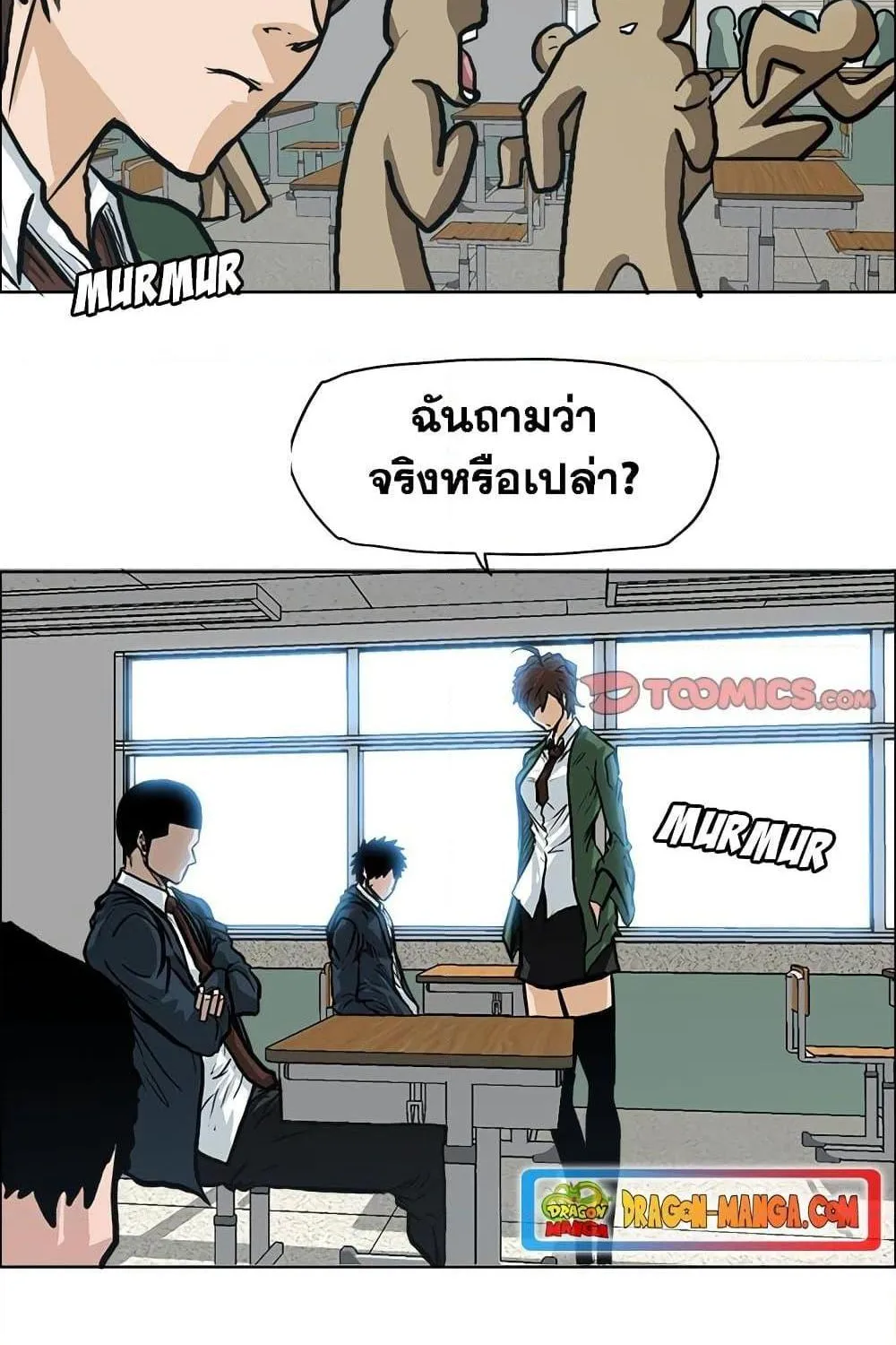 Boss in School - หน้า 73